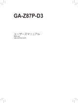 Gigabyte GA-Z87P-D3 取扱説明書