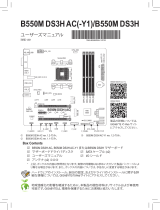 Gigabyte B550M DS3H AC 取扱説明書