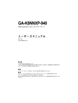 Gigabyte GA-K8NNXP-940 取扱説明書