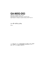 Gigabyte GA-965G-DS3 取扱説明書