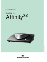 Interacoustics affinity 2.0 取扱説明書