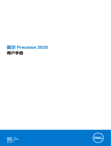 Dell Precision 3520 取扱説明書