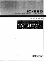 ICOM IC-290 取扱説明書