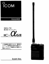 ICOM IC-α6Ⅱ 取扱説明書