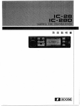 ICOM IC-28 取扱説明書