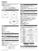 Schneider Electric 直流无刷温控器 Instruction Sheet