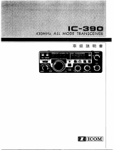 ICOM IC-390 取扱説明書