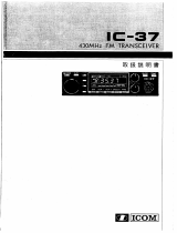 ICOM IC-37 取扱説明書