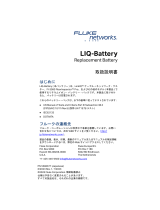 Fluke Networks LinkIQ™ Cable+Network Tester 取扱説明書