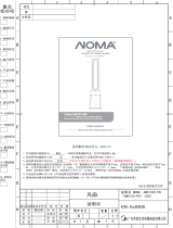 NOMA Bladeless HEPA Filter Oscillating 10-Speed Air Purifier 取扱説明書