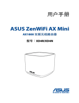 Asus ZenWiFi AX Mini (XD4) ユーザーマニュアル