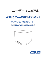 Asus ZenWiFi AX Mini (XD4) ユーザーマニュアル