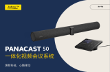 Jabra PanaCast 50 Video Bar System MS ユーザーマニュアル