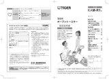 Tiger KAM-R131 Instruction manuals