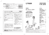 Tiger KAK-JS10 Instruction manuals