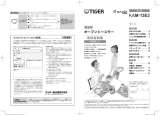 Tiger KAM-13E3 Instruction manuals