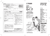 Tiger PCF-G Instruction manuals