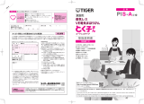 Tiger PIS-A Instruction manuals