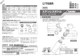 Tiger MBR-H08G Instruction manuals