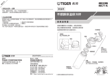 Tiger MCT-K035 Instruction manuals