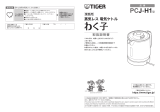 Tiger PCJ-H081 Instruction manuals