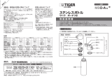 Tiger MBO-A060 Instruction manuals