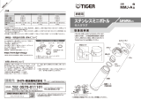 Tiger MMJ-A060 Instruction manuals