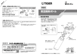Tiger MKA-K Instruction manuals