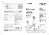 Tiger KAK-B100 Instruction manuals