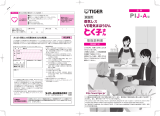 Tiger PIJ-A Instruction manuals