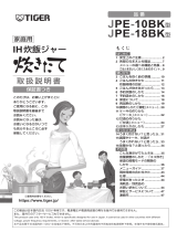 Tiger JPE-18BK Instruction manuals