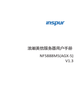 Inspur NF5888M5 ユーザーマニュアル