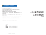 Inspur NF8480M5 インストールガイド