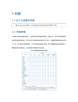 Inspur NF3280A6 Certification Manual