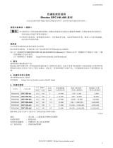 Shodex HK-403 (GPC) 取扱説明書