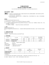 Shodex EV-2000 (CLNpak) 取扱説明書