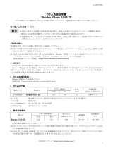 Shodex JJ-50 2D (RSpak) 取扱説明書