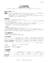 Shodex LF-604 (GPC) 取扱説明書