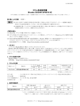 Shodex SP0810 8C (SUGAR) 取扱説明書