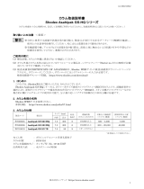 Shodex GS-220 HQ (Asahipak) 取扱説明書