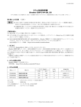 Shodex ODP2 HP-2D 取扱説明書