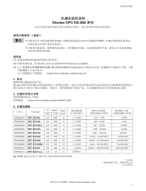 Shodex KD-804 (GPC) 取扱説明書