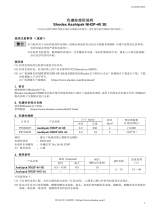 Shodex NH2P-40 3E (Asahipak) 取扱説明書