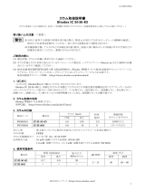 Shodex SI-36 4D (IC) 取扱説明書