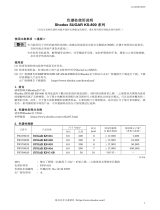 Shodex KS-801 (SUGAR) 取扱説明書