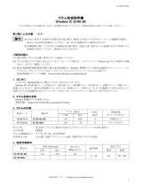 Shodex SI-90 4E (IC) 取扱説明書