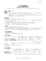 Shodex SC1011 (SUGAR) 取扱説明書