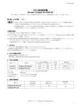 Shodex EV-2000 (CLNpak) 取扱説明書