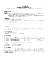 Shodex VG-50 2D (HILICpak) 取扱説明書