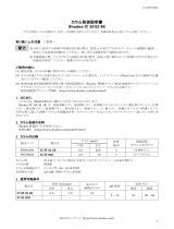 Shodex SI-52 4E (IC) 取扱説明書